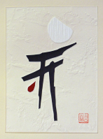 Maki%20Haku%2C%20%3Cb%3E%3Ci%3E%20Festive%20Wine%3A%20Ancient%20Japanese%20Poems%20from%20the%20Kinkafu%3C%2Fi%3E%3C%2Fb%3E%2C%201969%2C%20bound%20book%20of%2021%20woodblock%20prints%20with%20embossing%2C%20The%20Carol%20and%20Seymour%20Haber%20Collection%3B%20Gift%20in%20honor%20of%20Donald%20Jenkins%27s%20tenure%20at%20the%20Portland%20Art%20Museum%2C%20%26%23169%3B%20unknown%2C%20research%20required%2C%202004.70.2a%2Cb